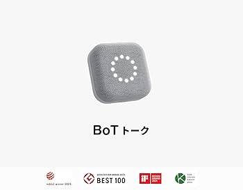 BoT ボットトーク グレー Amazon.co.jp: 【公式】 BoTトーク（旧モデル） ｜お急ぎの方に
